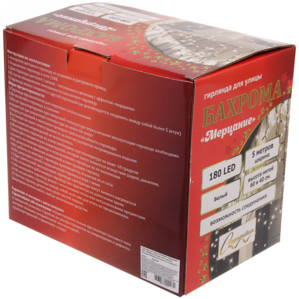 Гирлянда для улицы БАХРОМА «Мерцание» ш5м* в40/60см 180 ламп LED, черный провод, IP-65, Белый (возможность соединения)