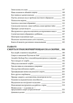 Исцеление проблем Плутона