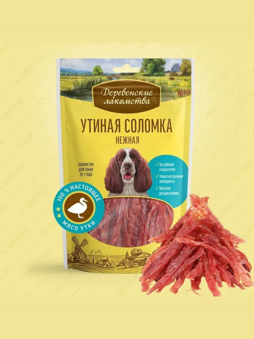 Лакомства для собак соломка утиная Деревенские лакомства 0,09кг набор из 5 упаковок