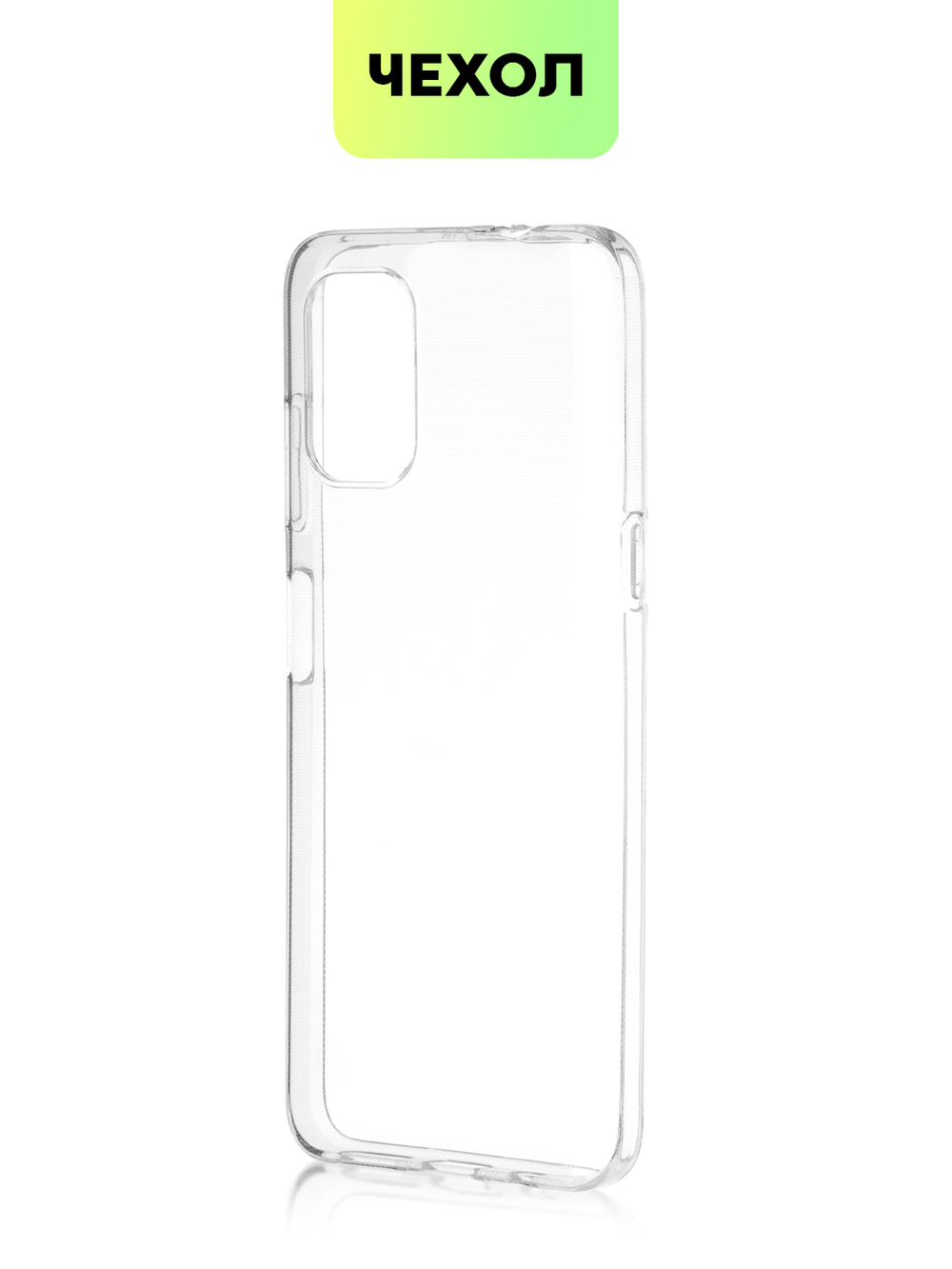 Чехол BROSCORP для Nokia G21 оптом (арт. NK-G21-TPU-TRANSPARENT)