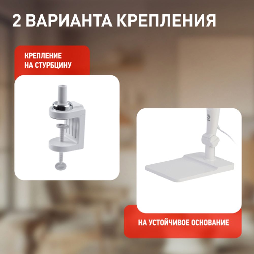 Настольный светильник ЭРА NLED-497-12W-W светодиодный на струбцине и с основанием белый