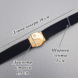 Чокер амулет Инь Ян 1 см
