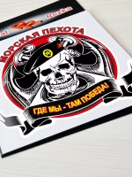 Морская пехота - Где мы, там победа!