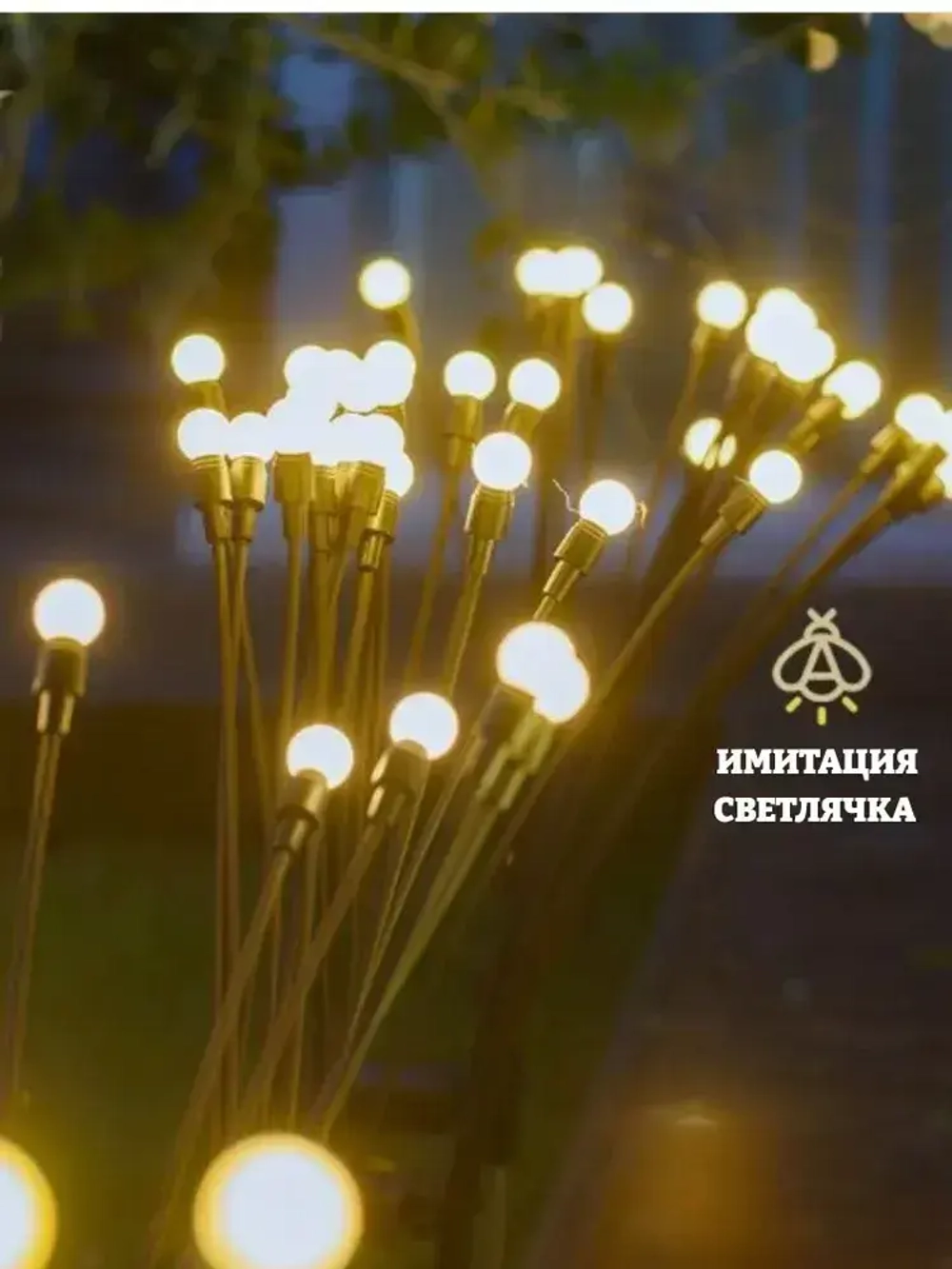 Радосад Уличный светильник, 1.2W, количество ламп:20шт