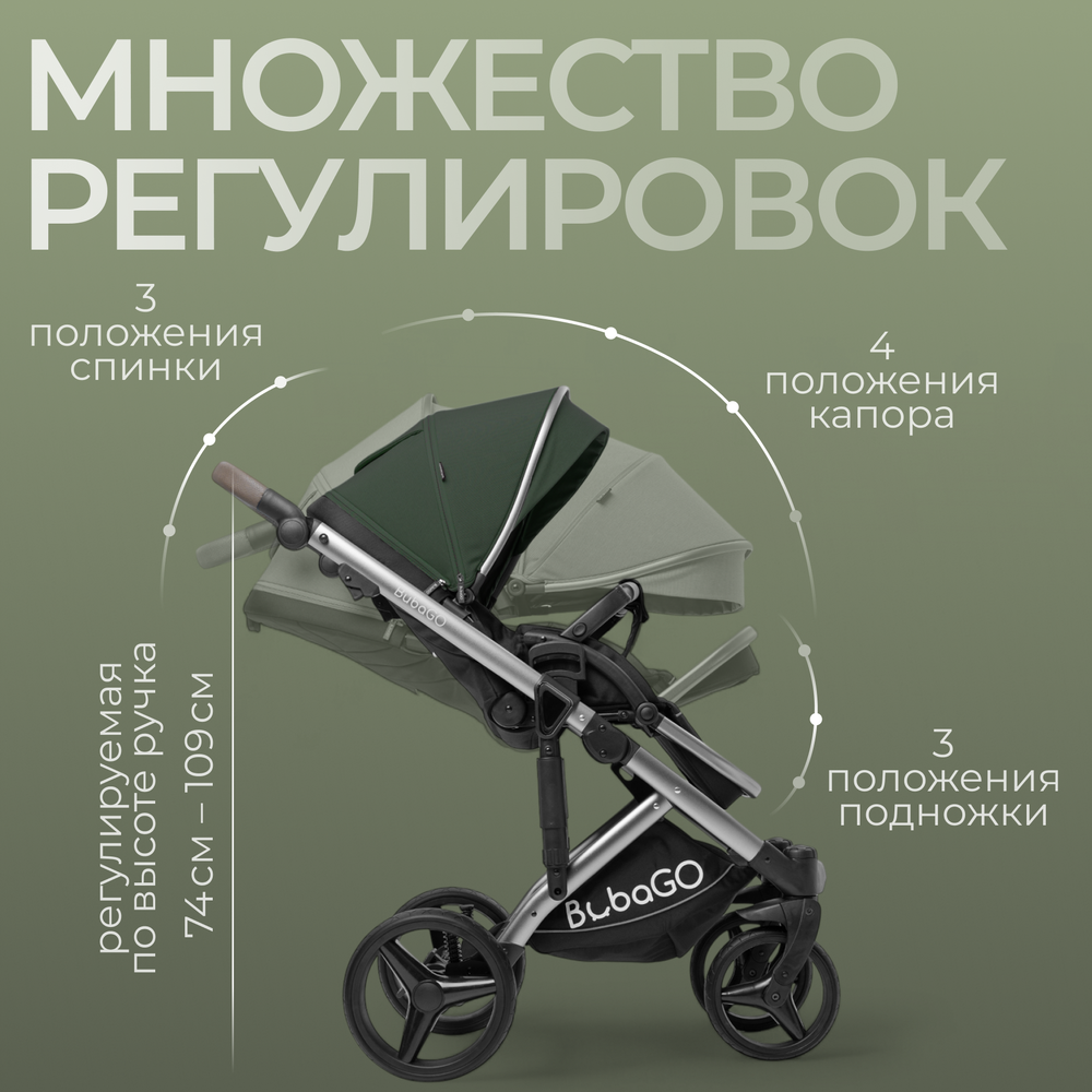 Модульная коляска BubaGO Rosano 3в1