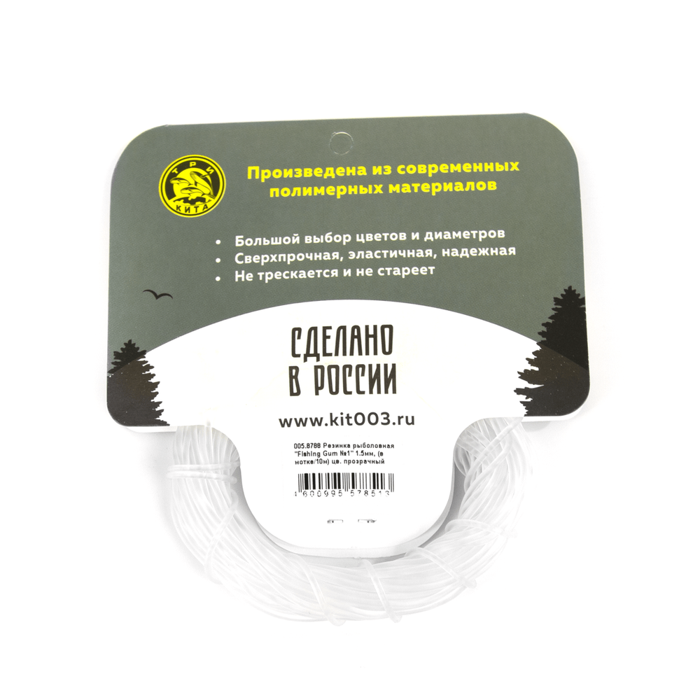 Резинка рыболовная Три Кита Fishing Gum №1 (в мотке 10м), прозрачный