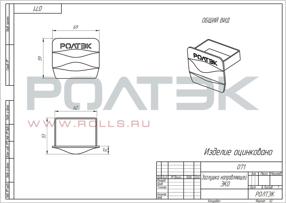 НАБОР КОМПЛЕКТУЮЩИХ ДЛЯ ИЗГОТОВЛЕНИЯ ОТКАТНЫХ ВОРОТ ЭКО 6(ШИРИНА ПРОЕМА ДО 4,3М ВЕС ДО 500 КГ)