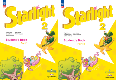 Starlight 2 класс. Звездный английский. Баранова К., Дули Д., Копылова В. Учебник. Часть 1 + Часть 2., 2024
