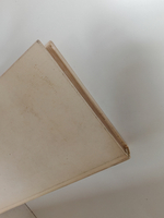 Негасимое пламя