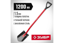 Совковая лопата ЗУБР МАСТЕР ЛСП, стальной черенок (39523)
