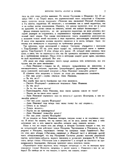 Литературное наследство. Выпуск 13–14. Щедрин. Том 2 | Нет автора