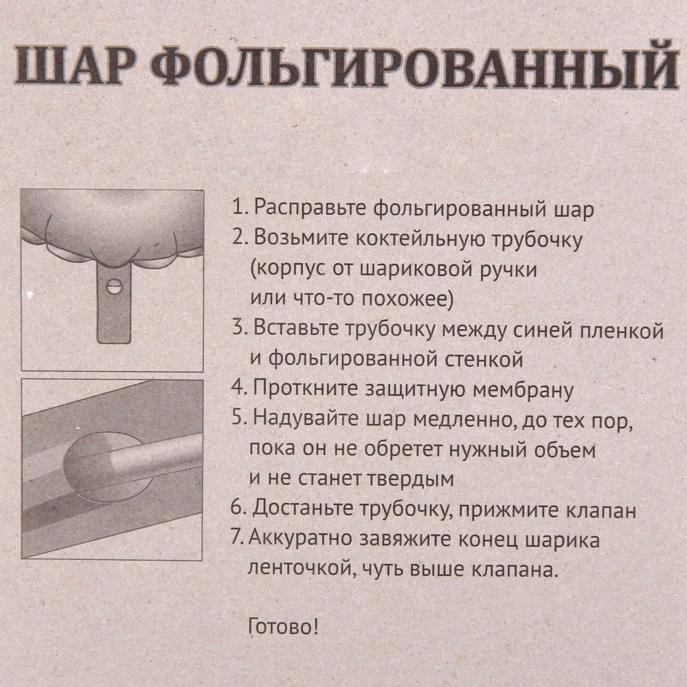 Шар фольгированный 40» (75*58 см) «Love», красный