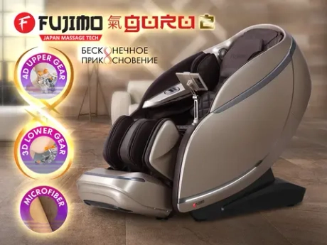 Массажное кресло Fujimo 氣 Guru2 F800 Коричневый