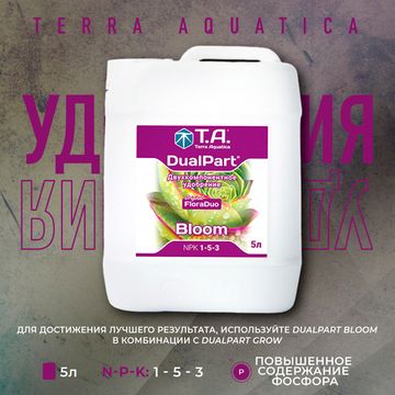 Удобрение минеральное для цветения Terra Aquatica DualPart Bloom 5 л