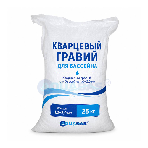 Кварцевый гравий для бассейна 1,0-2,0 мм 25 кг (SAND0820)