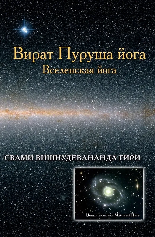 Устная упадеша по преодолению препятствий и ловушек