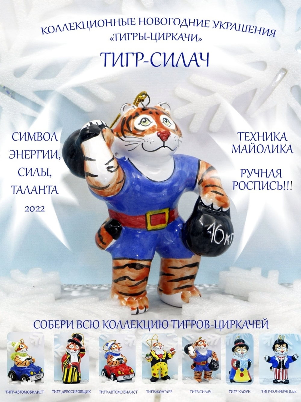 Фигурки