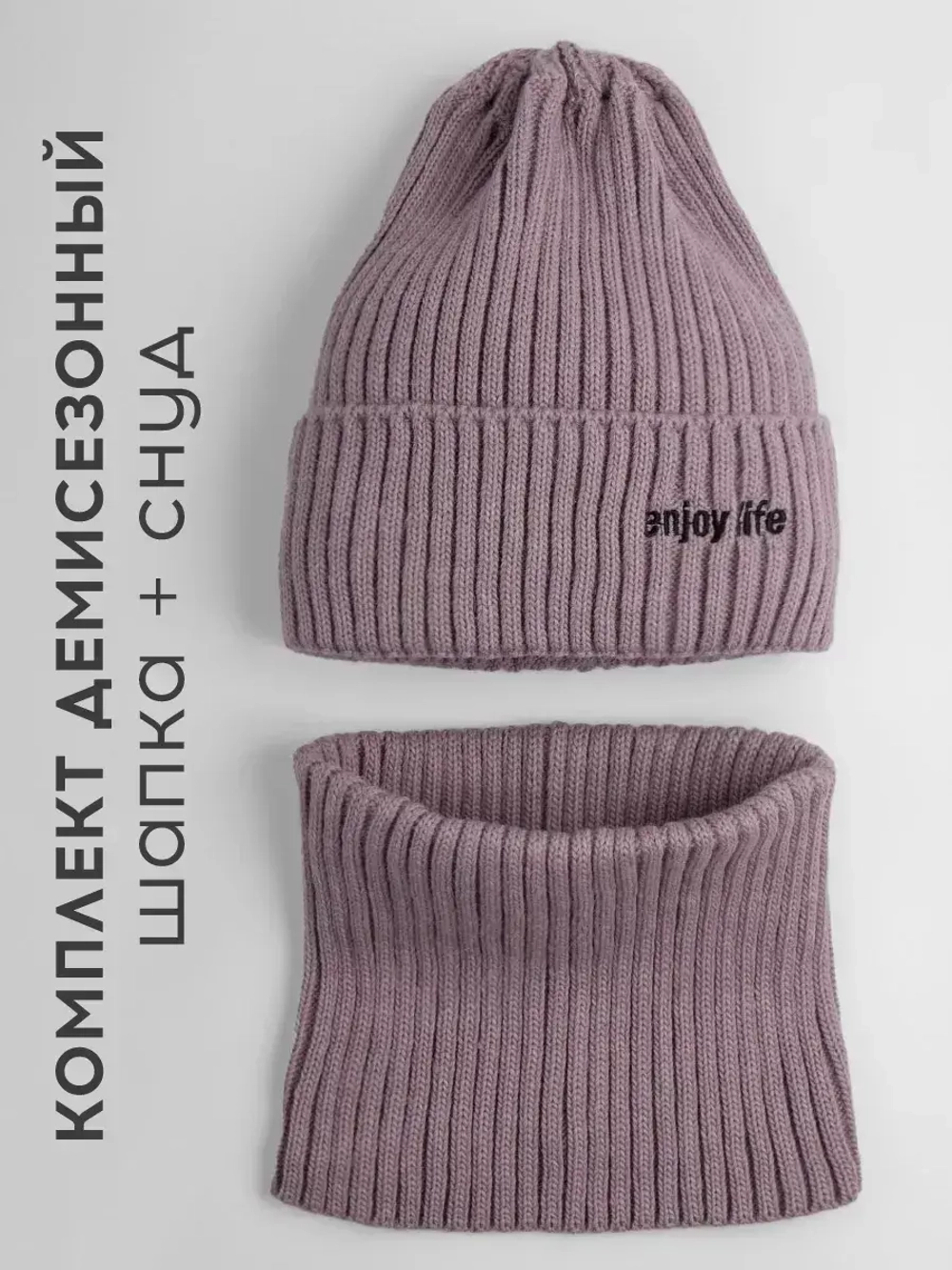 Шапка детская осенняя со снудом серая