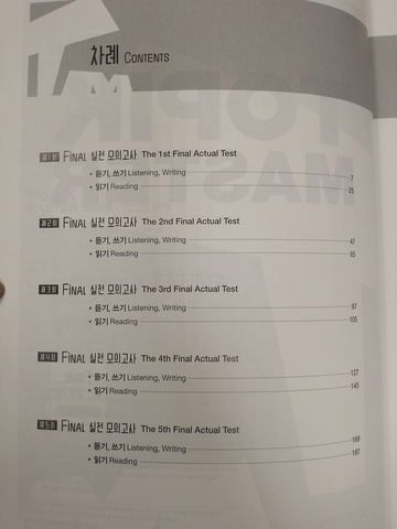 TOPIK Master Final Actual Test II (Intermediate-Advanced) - 3rd Edition (incl. Test Book, Explanation Book and Audio Download)