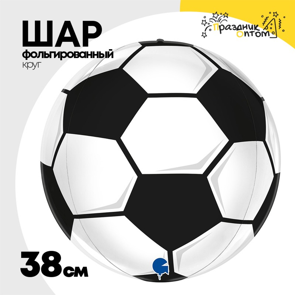 Шар Фольгированный Футбольный мяч 3D (Белый)