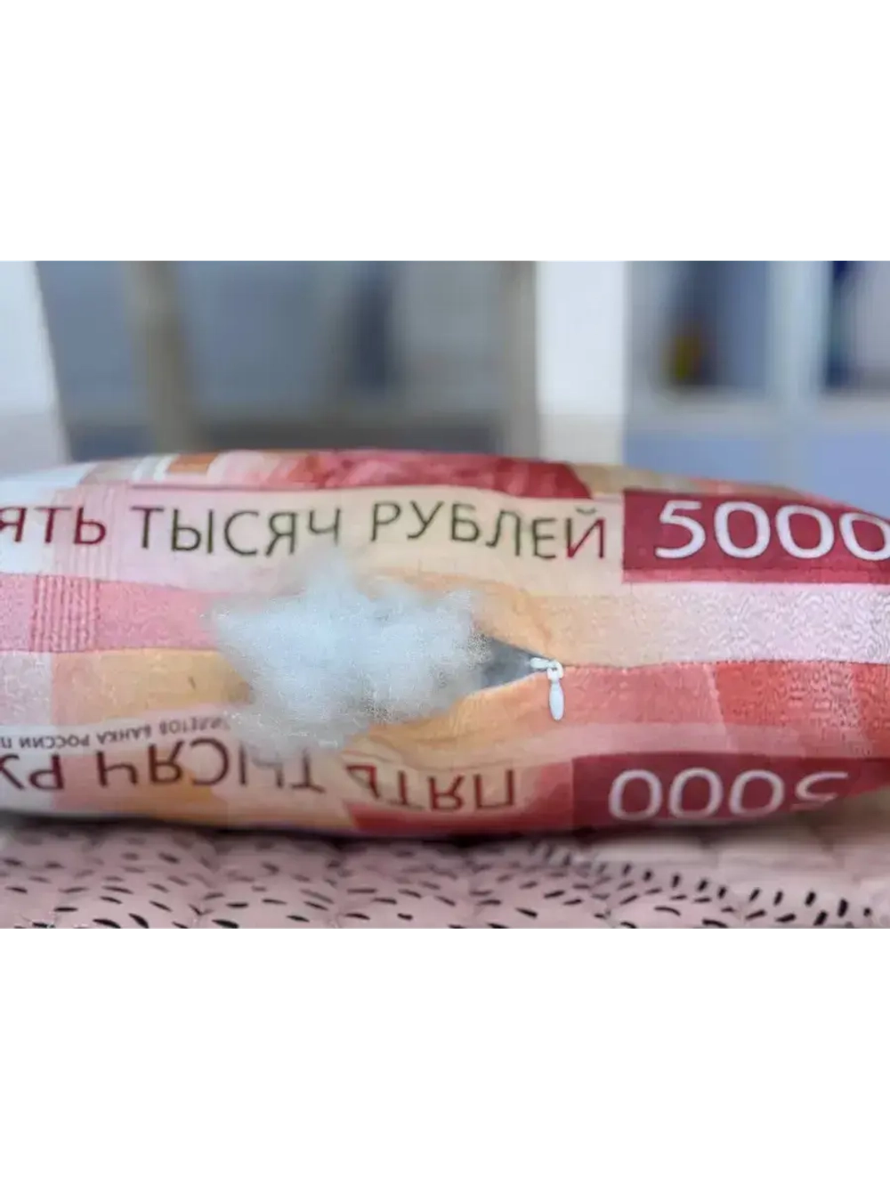 Подушка рубли 5000 дакимакура пять тысяч 50х25 см