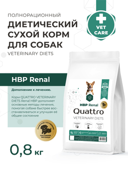 Корм для собак средних и крупных пород VD Renal HBP, диетический, полнорационный при хронических болезнях почек, 800 гр, QUATTRO