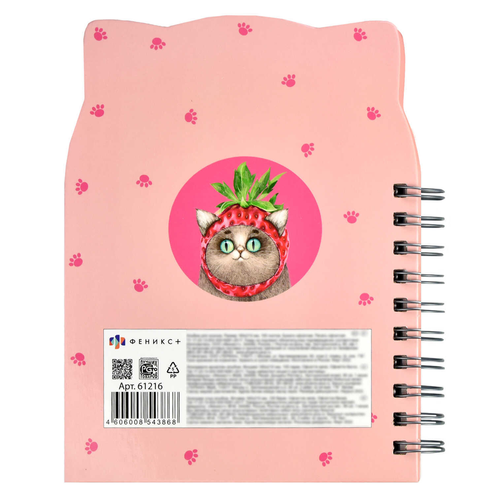 Скетчпад 160х210 мм, 100 л, блок - белый офсет 100 г/м², арт. 61216 НЕОБЫЧНАЯ КЛУБНИЧКА /обложка полноцветная печать (4+4), двусторонняя кашировка на гребне, картон переплётный 1,75 мм, глянцевая ламинация,