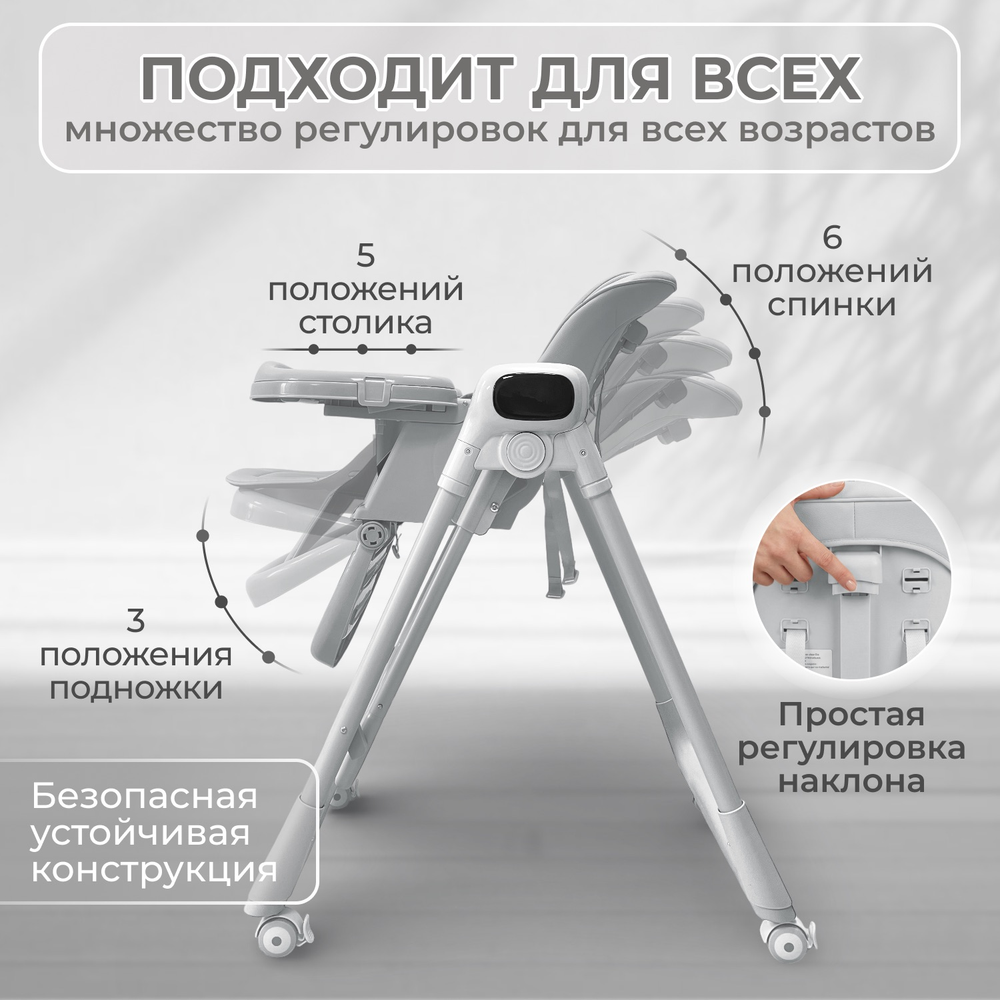 Стульчик-электрокачель Bubago Aurora 4в1 серый