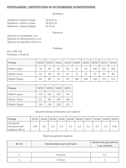 Платье СКАРЛЕТТ