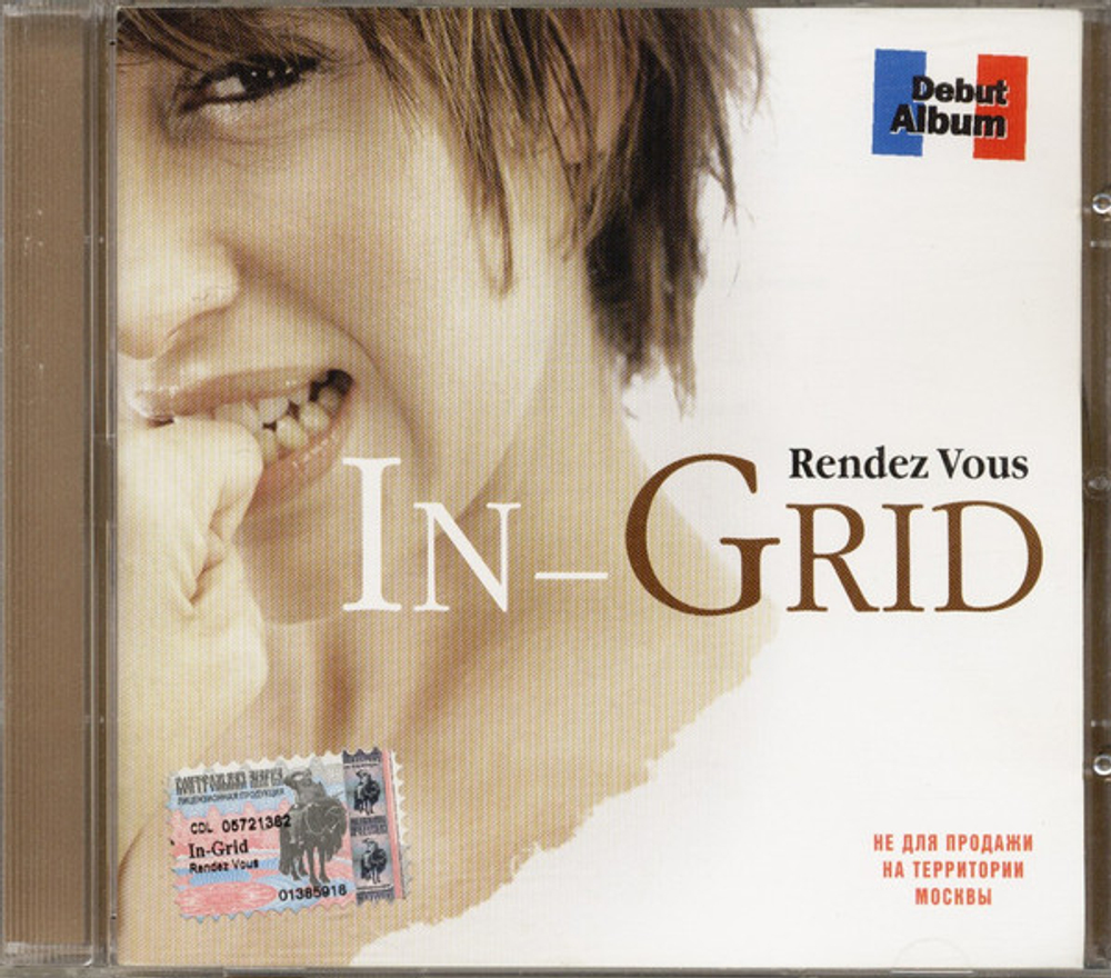 CD: In-Grid — «Rendez Vous» (2003)