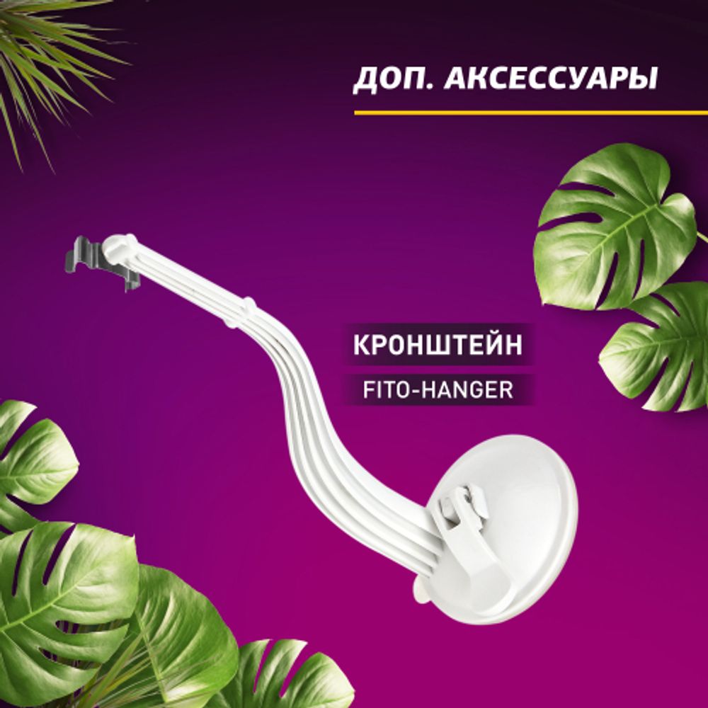 Модульный светильник для растений ЭРА FITO-3х10W-LINE-RB90 красно-синего спектра 30 Вт | Линейные фито светильники