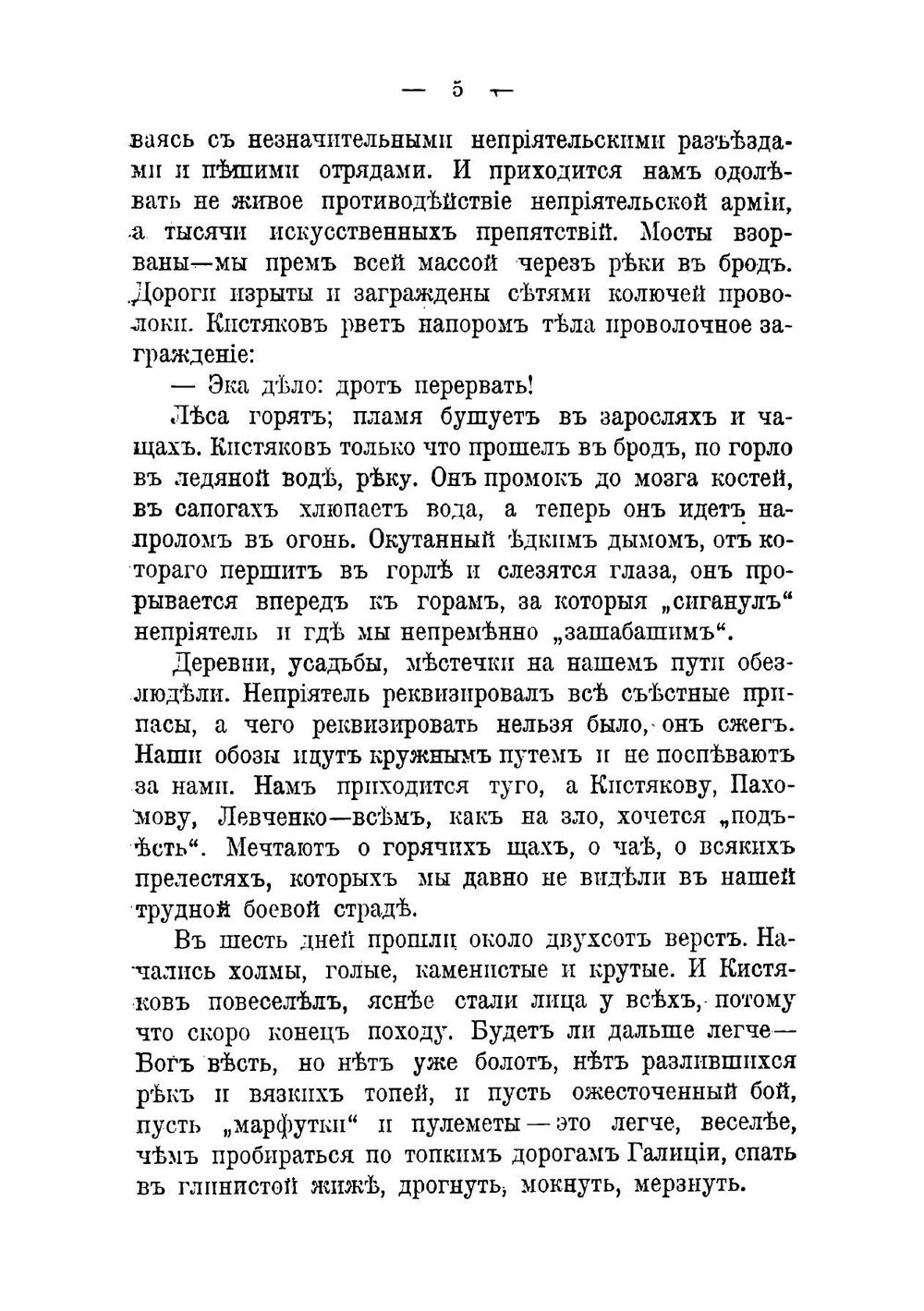 Воинская страда | Окунев Яков Маркович