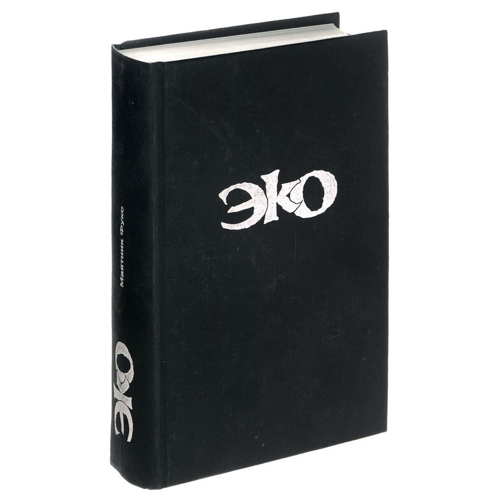 Маятник Фуко