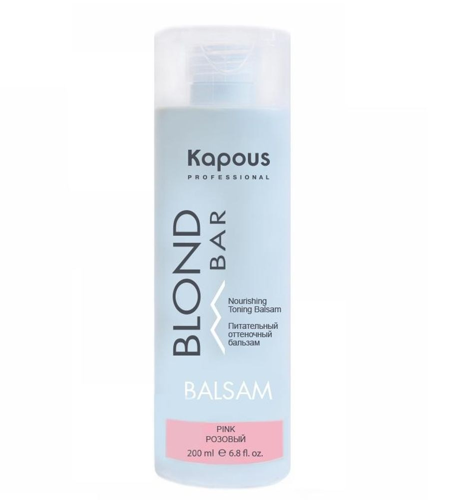 Kapous Professional Blond Bar Бальзам оттеночный для волос, питательный, для оттенков блонд, Розовый, 200 мл