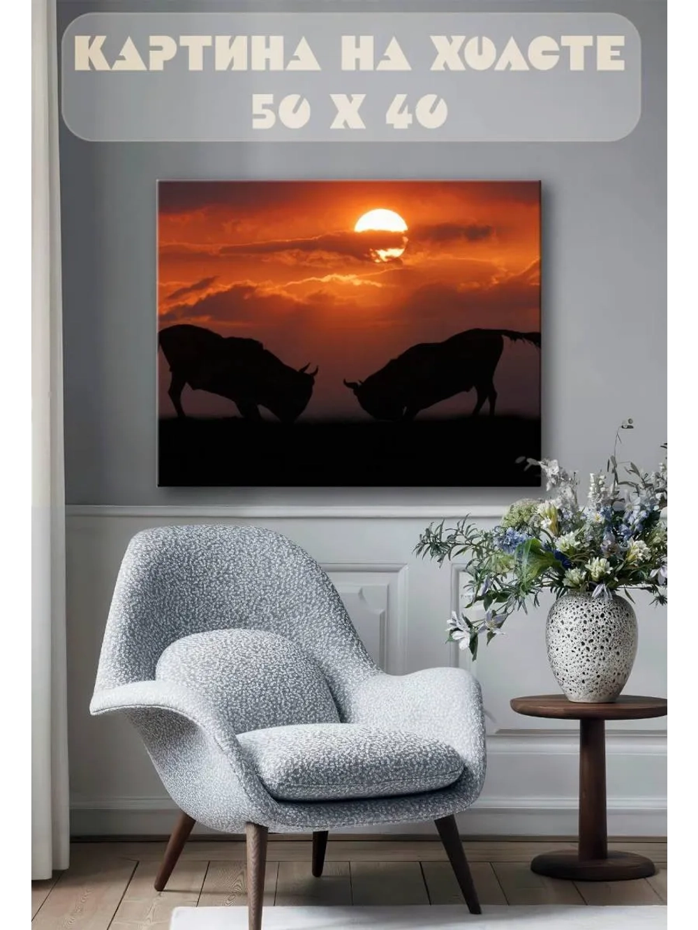Картина на стену 40 X 50 Закат в Африке