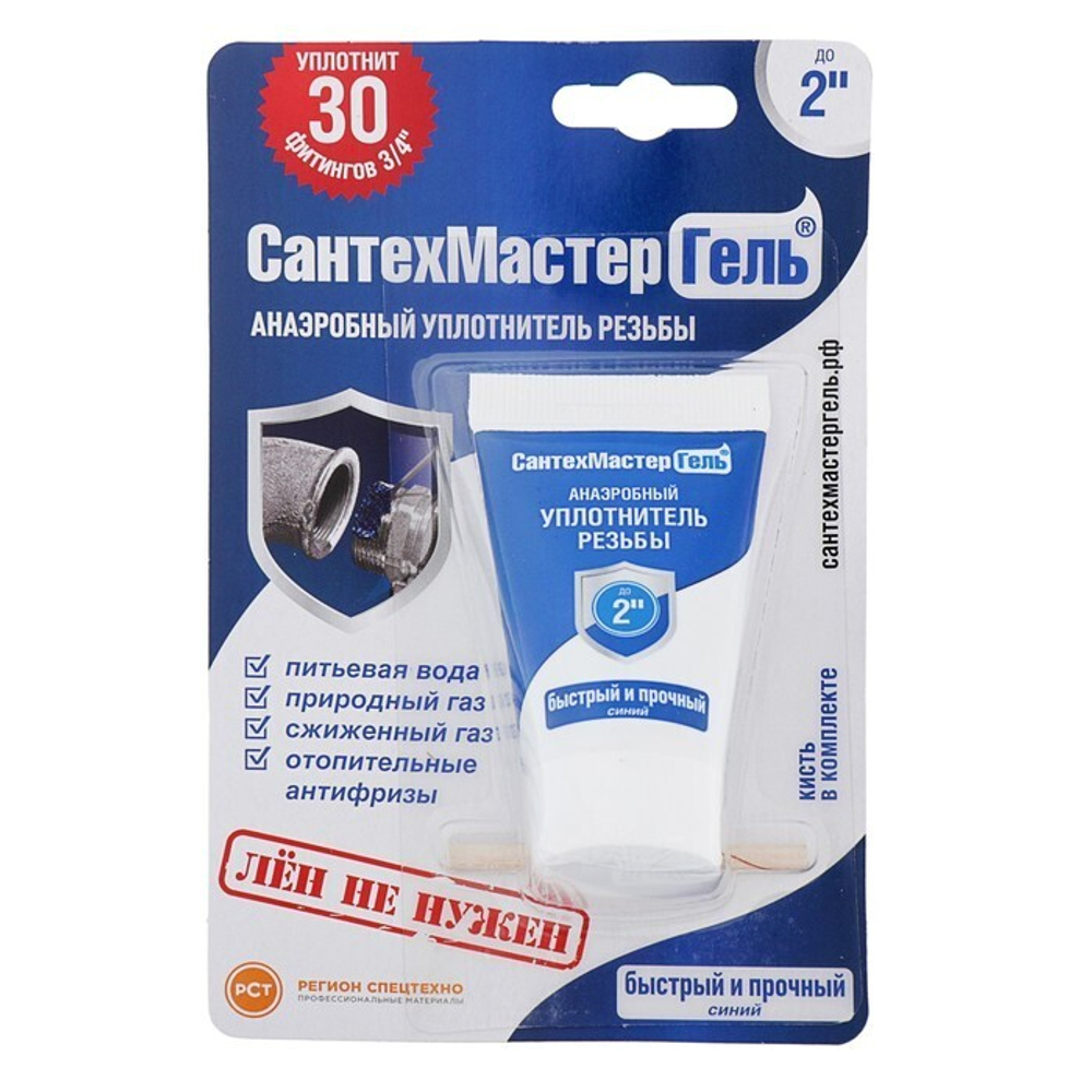 Анаэробный гель Сантехмастер синий 15 гр