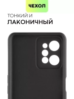 Накладка Realme C31 силикон черный