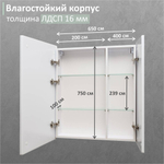 Зеркальный шкаф MIXLINE "ВИКТОРИЯ" 700*800 (ШВ) 2 ств,левый, сенсорный выкл, светодиодная подсветка