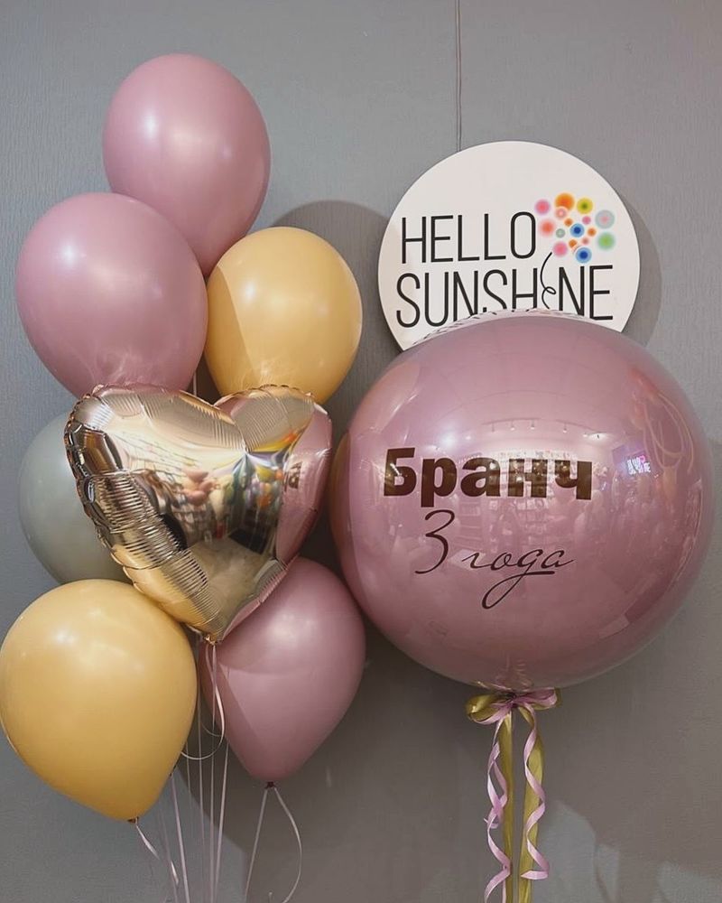 Набор шаров Будь Собой