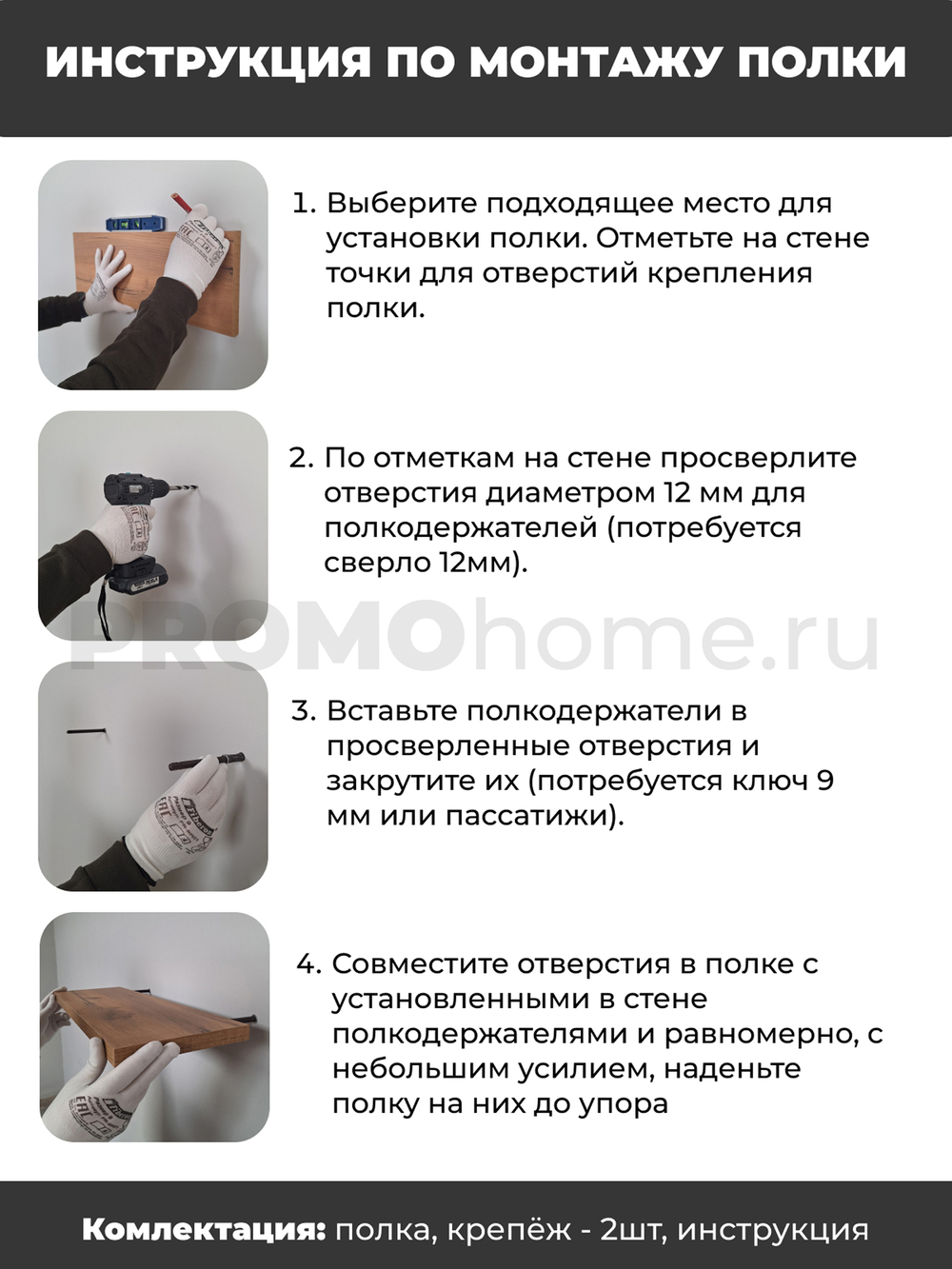 Комплект парящих полок со скрытым крепежом (2 шт.), дуб, 60х20 см