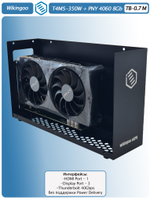 Внешняя видеокарта EGPu Wikingoo T4M5 - 350W + PNY GeForce RTX 4060 8Gb. Thunderbolt 3/4.