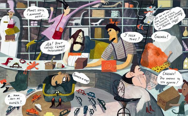 Мисс Миссия