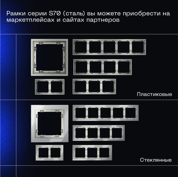 Выключатель встраиваемый Voltum S70 двухклавишный с подсветкой 10А, (сталь) VLS020205