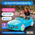 Детский электромобиль для базы отдыха «Крошка-Турбо» двухместный, всепогодный