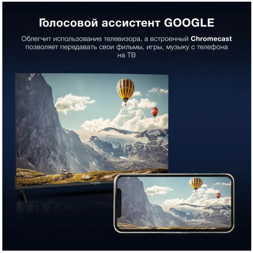 Телевизор Hyundai LED 43" H-LED43BU7009 Smart