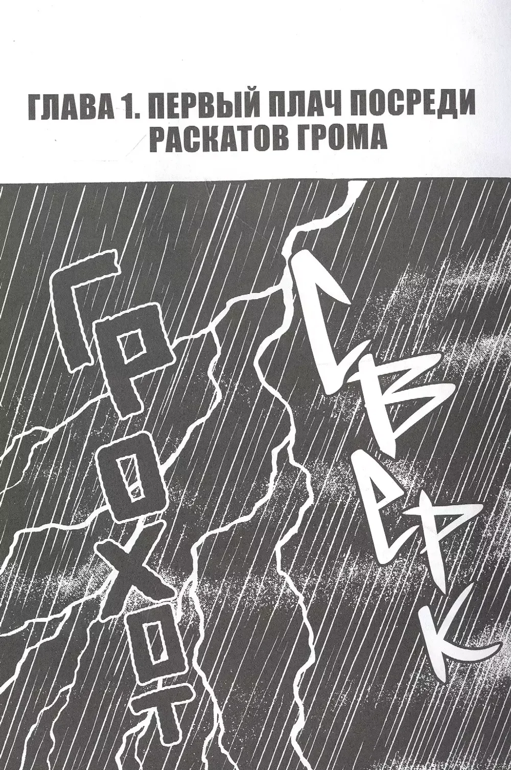 Манга Девочка из ада