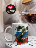 Кружка, с 23 февраля, 330мл, 1шт