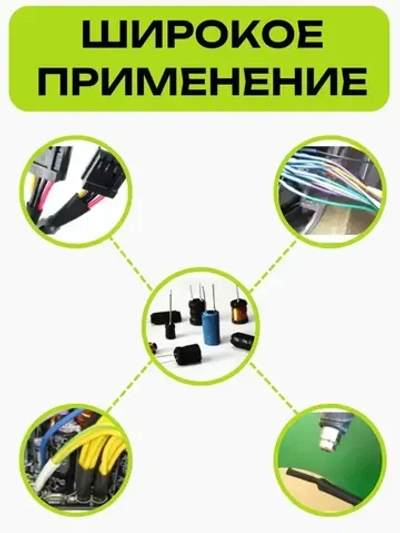 Термоусадочная трубка для проводов набор, Диаметр 4, 6, 8 мм, Черная, 3 метра