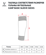Гольфы футбольные CAMP BASIC SLEEVE SOCKS, темно-синий/белый