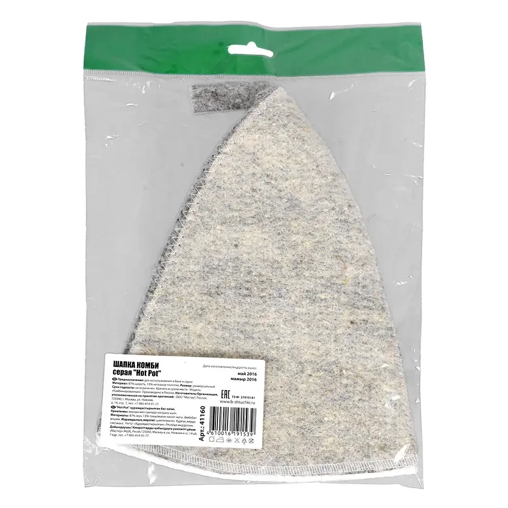 Шапка банная классическая из войлока «Комби», цвет комбинированный, б/у